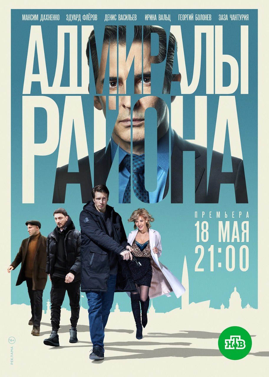 Адмиралы района.jpg