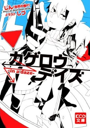 Kagerou Project.jpg