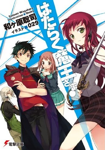 Hataraku Maou-sama!.jpg