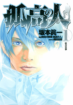 Kokou no Hito 1.png