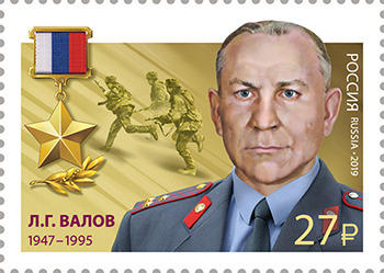 Russia stamp 2019 № 2568.jpg