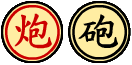 Xiangqi Cannon.png