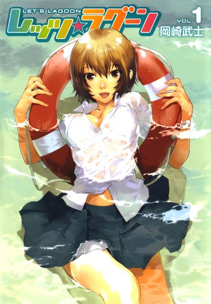 Let's Lagoon.jpg