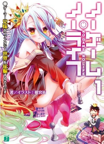 No Game No Life.jpg