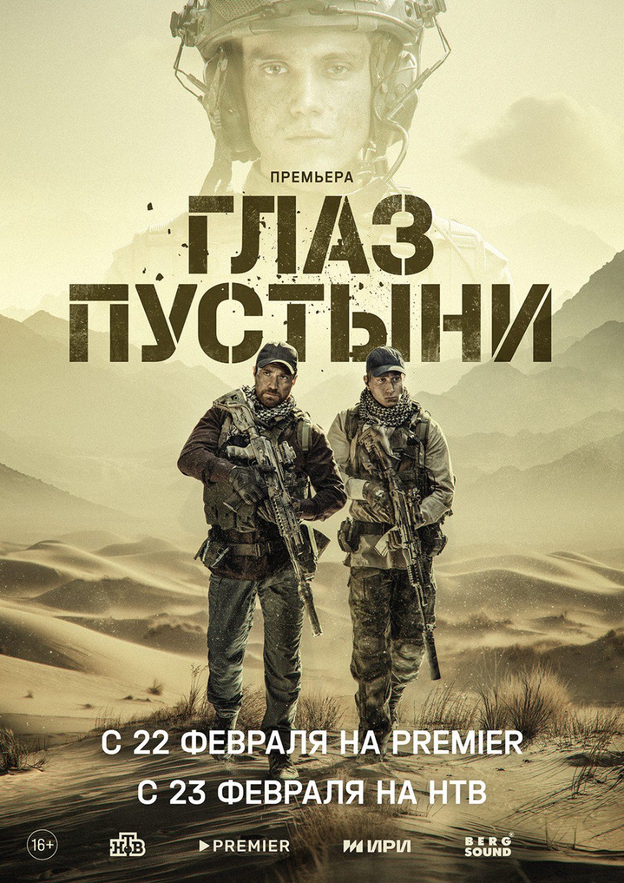 Глаз пустыни.jpg