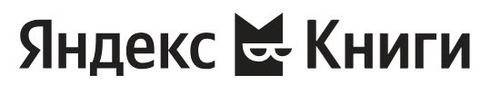 Файл:Яндекс Книги - логотип сервиса.jpg