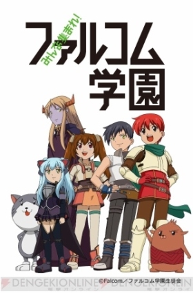 Minna Atsumare! Falcom Gakuen.jpg