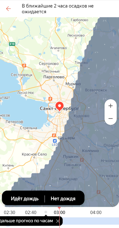 Файл:Яндекс погода android.jpg