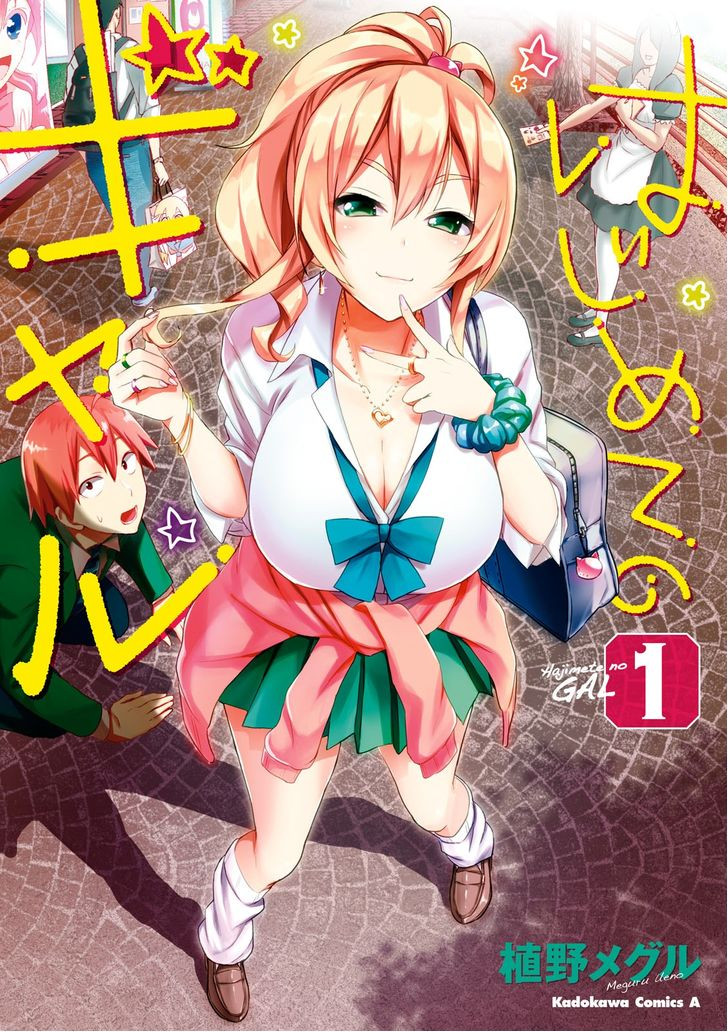 Hajimete no Gal.jpg