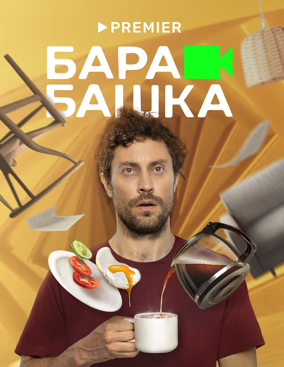 Барабашка.jpg