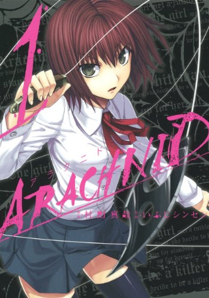 Arachnid (манга).jpg