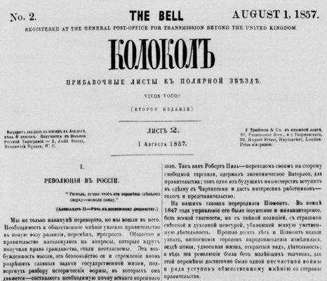 Газета «Колокол» А. И. Герцена, издание 1857 г.