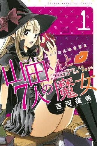 Yamada-kun to 7-nin no Majo.jpg