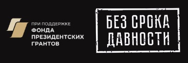 Файл:Без срока давности.jpg