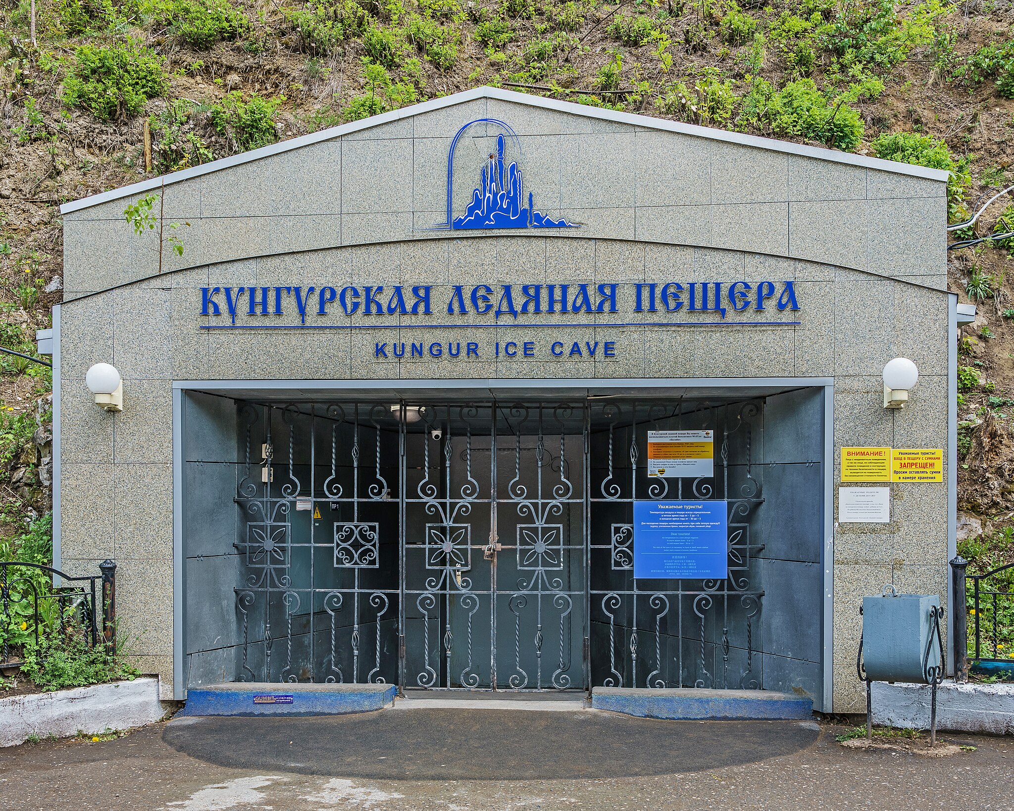 Вход в пещеру