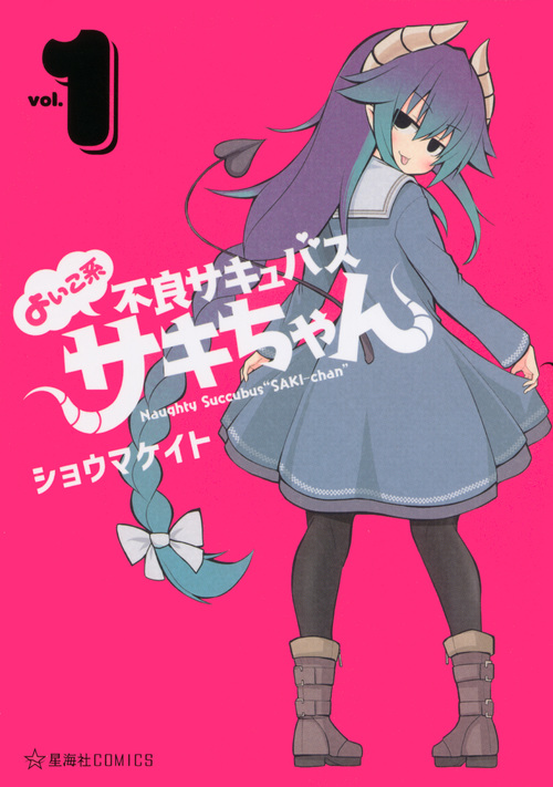 Yoiko Kei Furyou Succubus Saki-chan.jpg