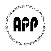 Файл:Лого-Ассоциация ревматологов России.jpg