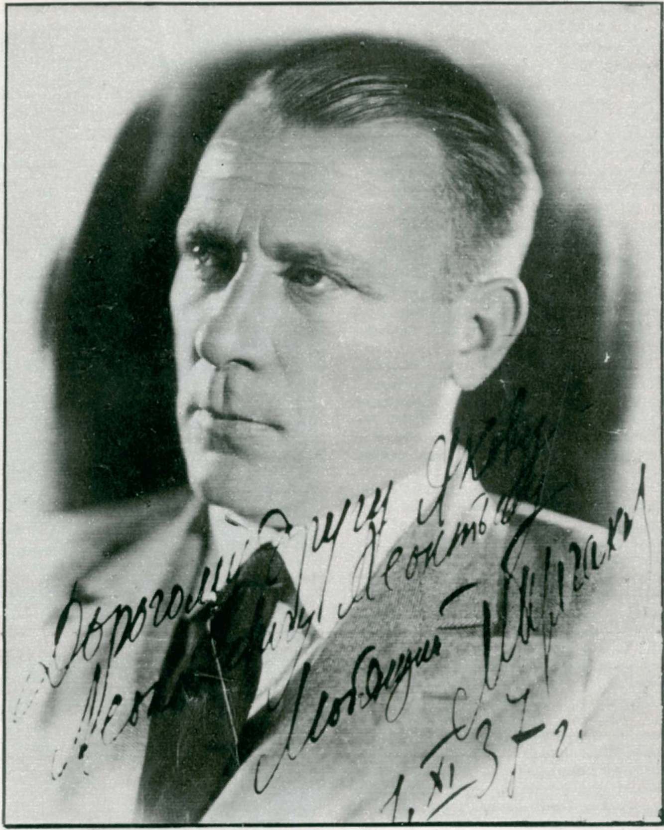 Михаил Булгаков 1937.jpg