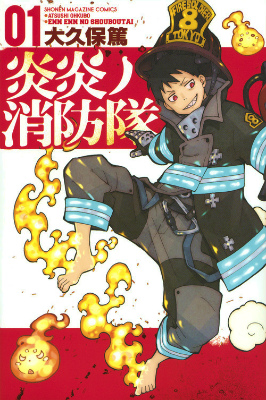 Enen no Shouboutai.jpg