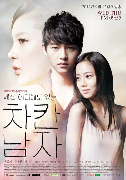 Файл:IMG The Innocent Manposter.webp