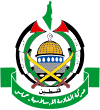 Файл:Hamas حماس logo.svg
