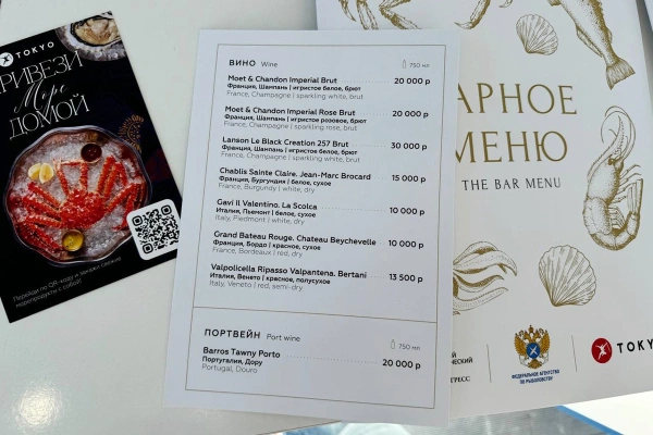 Файл:ВЭФ 2024 БАР.webp