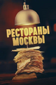 Миниатюра для версии от 16:20, 13 января 2026