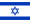 Flag of Israel.svg